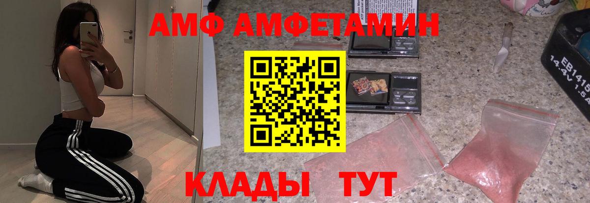Amphetamine VHQ Стерлитамак