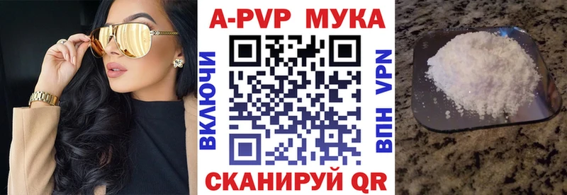 A-PVP Соль  Стерлитамак 
