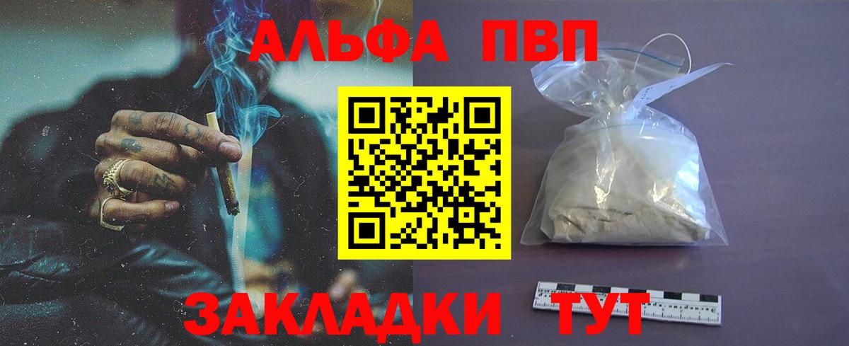 Alpha PVP VHQ Стерлитамак