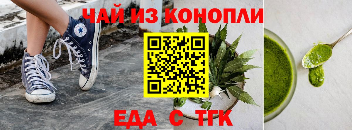 Стерлитамак  Cannafood марихуана  Вход с VPN 