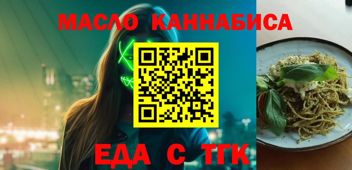 Canna-Cookies марихуана Стерлитамак