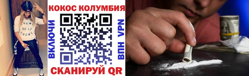 Кокаин 97%  закладки  Стерлитамак 