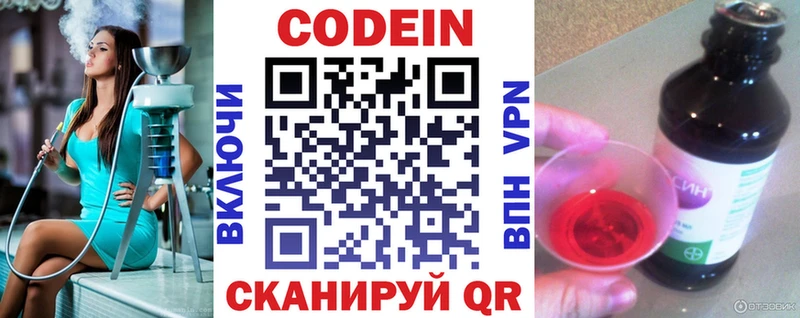 наркота  Стерлитамак  Кодеиновый сироп Lean напиток Lean (лин) 