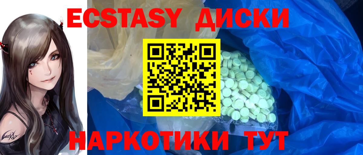 Экстази таблы  Вход с VPN    ТОР  Стерлитамак  дарк нет телеграм  ЭКСТАЗИ  ЭКСТАЗИ 250 мг 