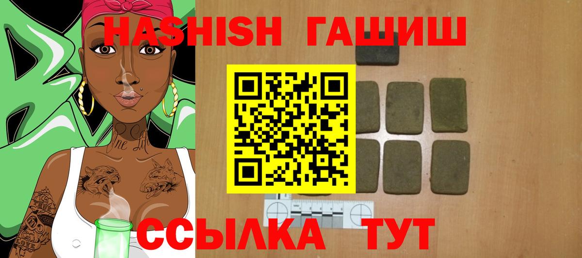 ГАШ гарик  ГАШИШ Изолятор  Стерлитамак  ГАШИШ  Вход с VPN 