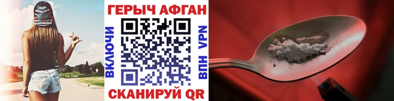 купить   Стерлитамак  ГЕРОИН герыч 