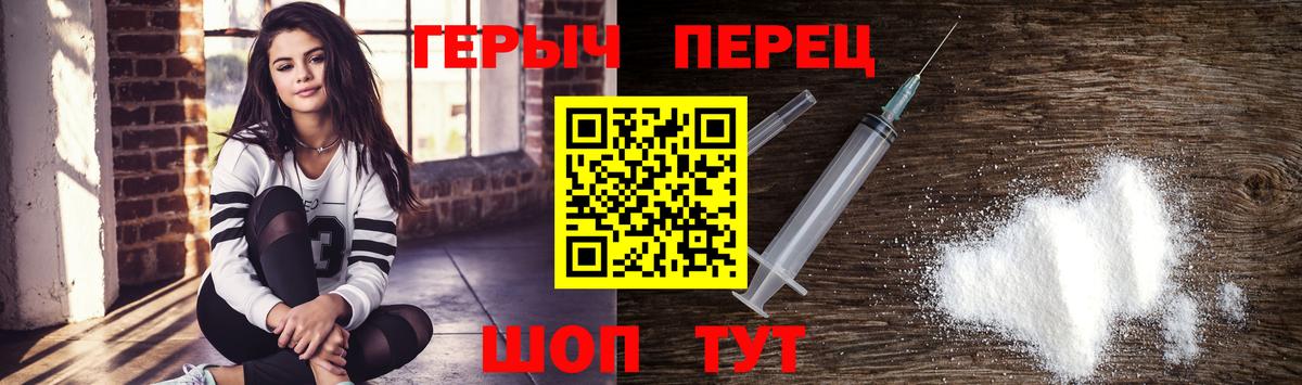 ГЕРОИН белый Стерлитамак