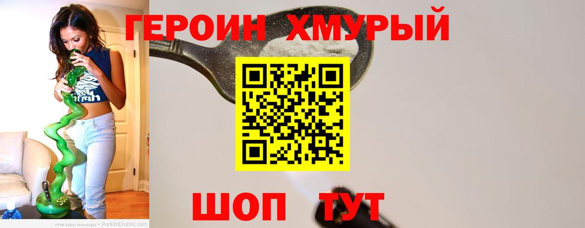 ГЕРОИН белый  ГЕРОИН  Стерлитамак  Вход с VPN 