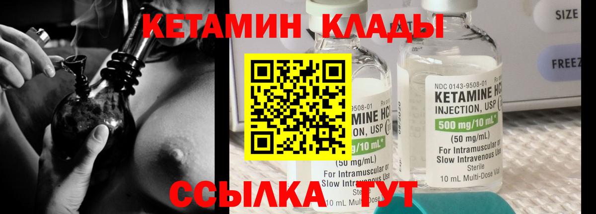 КЕТАМИН ketamine  Вход с VPN  Стерлитамак 