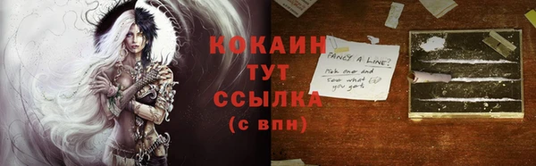 COCAINE Абдулино