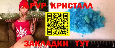 apvp Пушкино