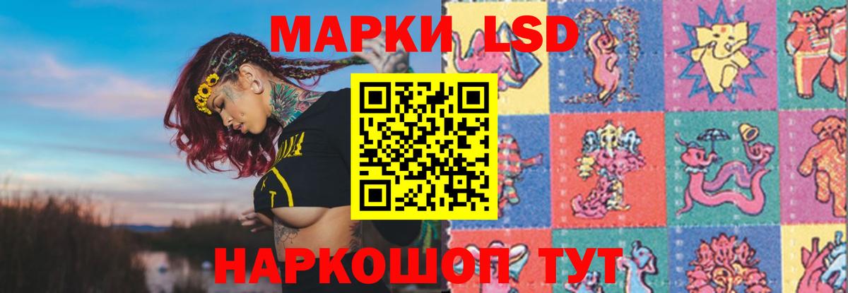 ссылка на мегу ТОР  ЛСД экстази ecstasy  Вход с VPN  Стерлитамак  ЛСД экстази кислота 