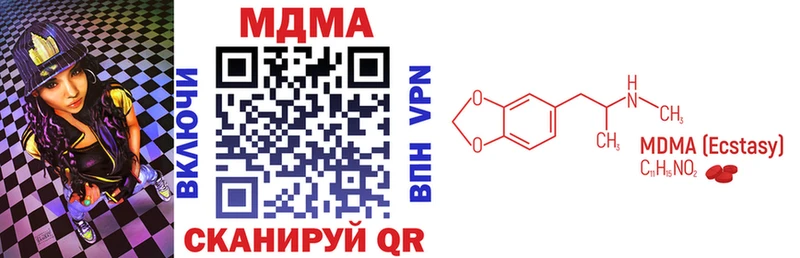 MDMA молли Стерлитамак