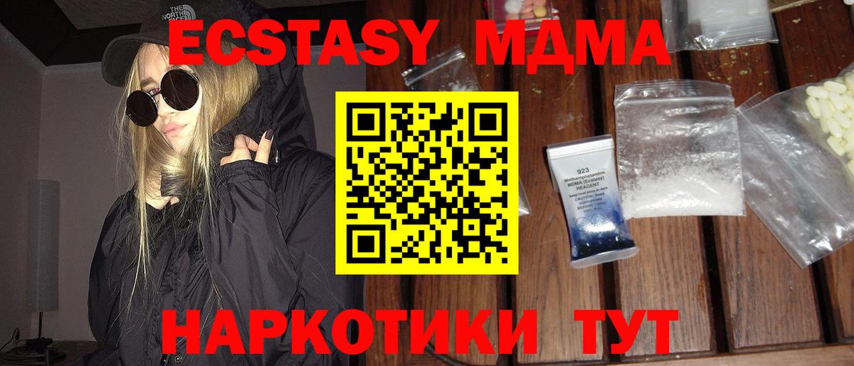 МДМА VHQ Стерлитамак