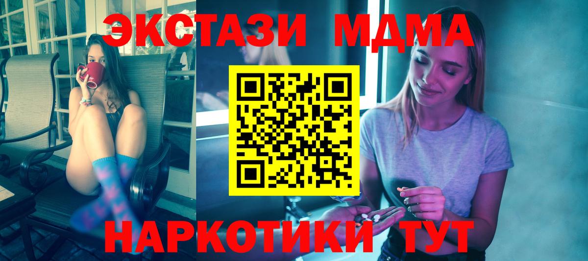 Стерлитамак  МДМА молли  Вход с VPN 