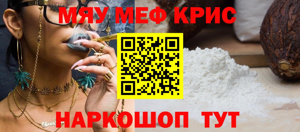 Меф VHQ  Вход с VPN  Мефедрон  Стерлитамак  где найти   МЕФ 