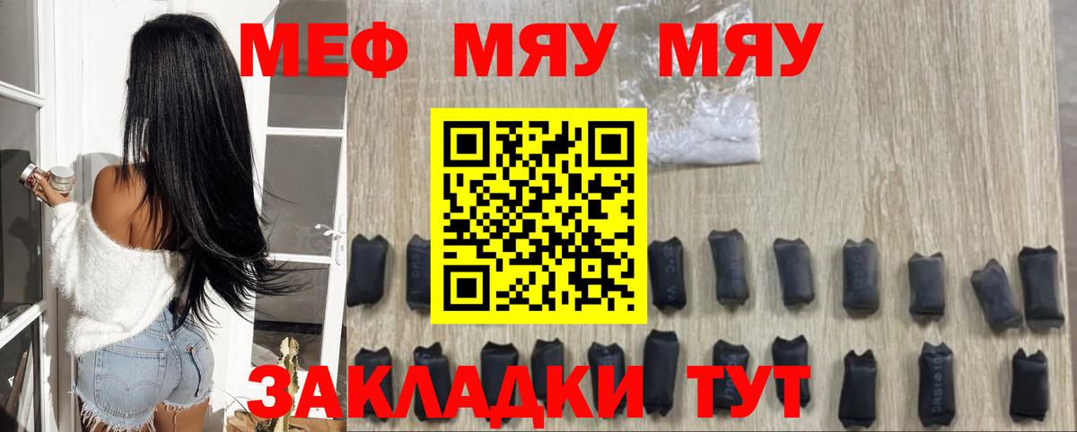 Мефедрон Стерлитамак