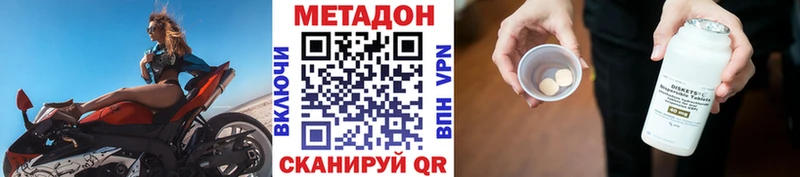 Метадон VHQ Стерлитамак