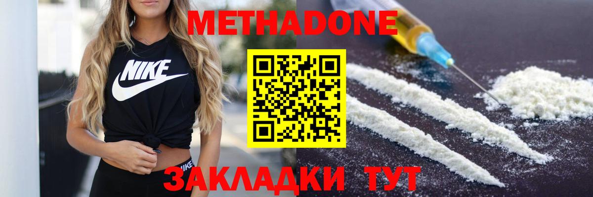 Метадон белоснежный  Вход с VPN  Стерлитамак 