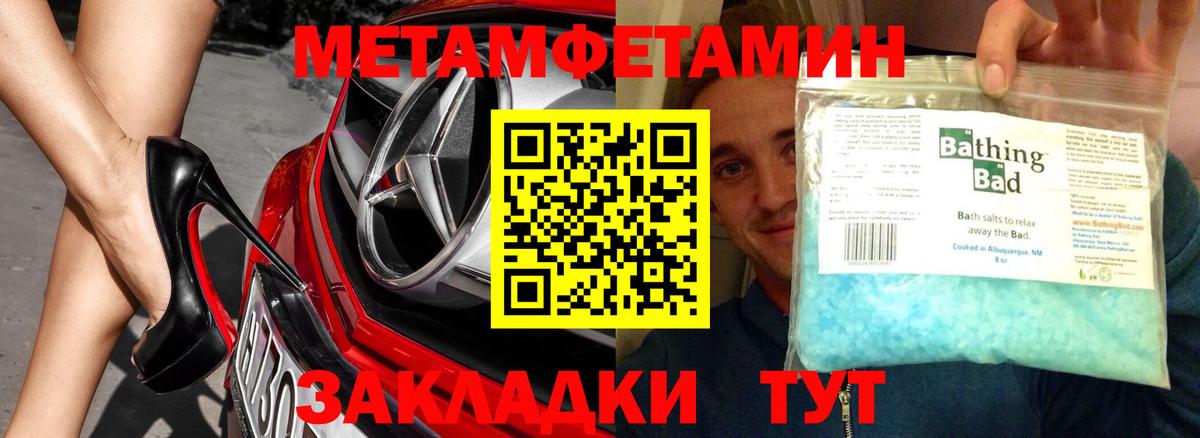 COCAIN  Alpha PVP СОЛЬ кристаллы  Канабис  Вход с VPN  МЕФ   Стерлитамак  МАРИХУАНА  ГАШ 