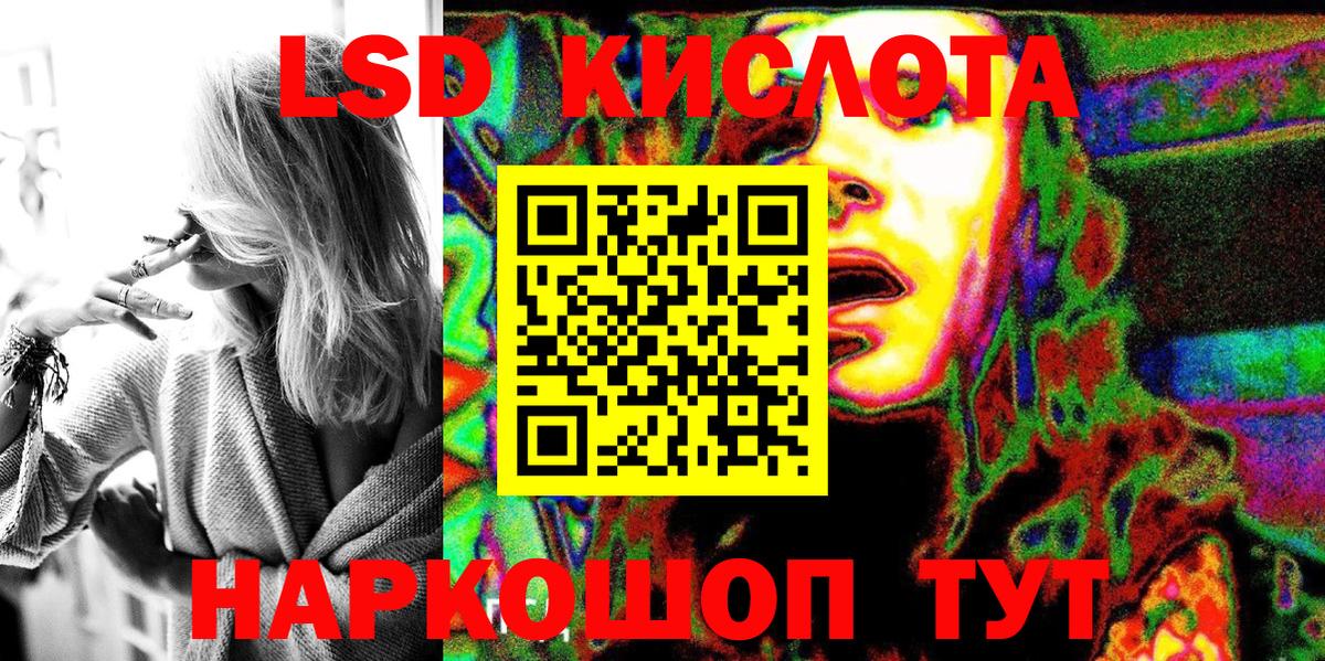 Наркотические марки 1,8мг Стерлитамак