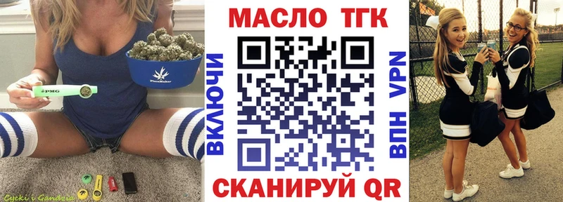 ТГК THC oil  Стерлитамак 