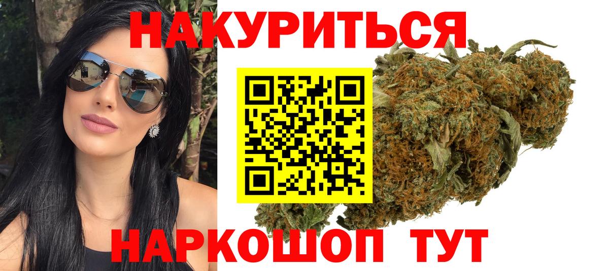 МАРИХУАНА Amnesia Стерлитамак
